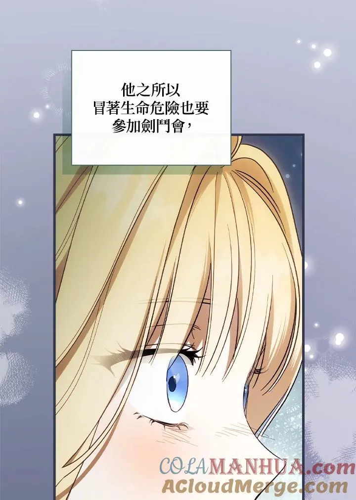 第73话 第28页