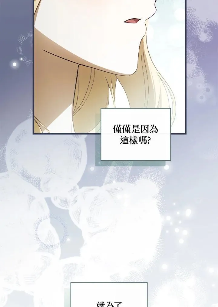 第73话 第29页