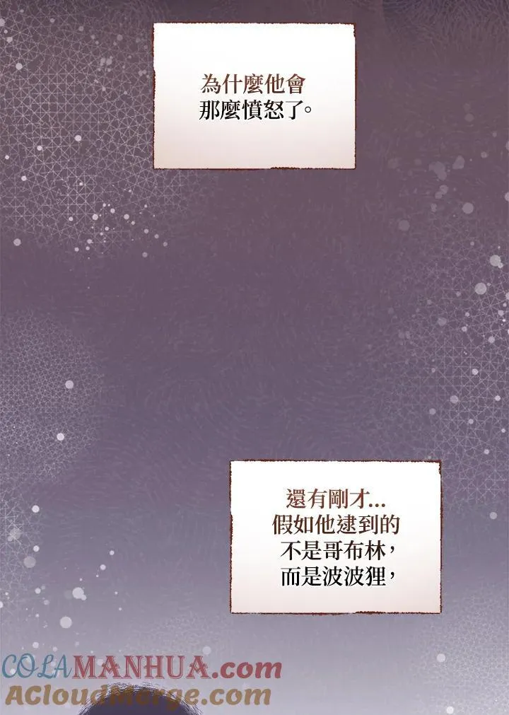 第73话 第34页