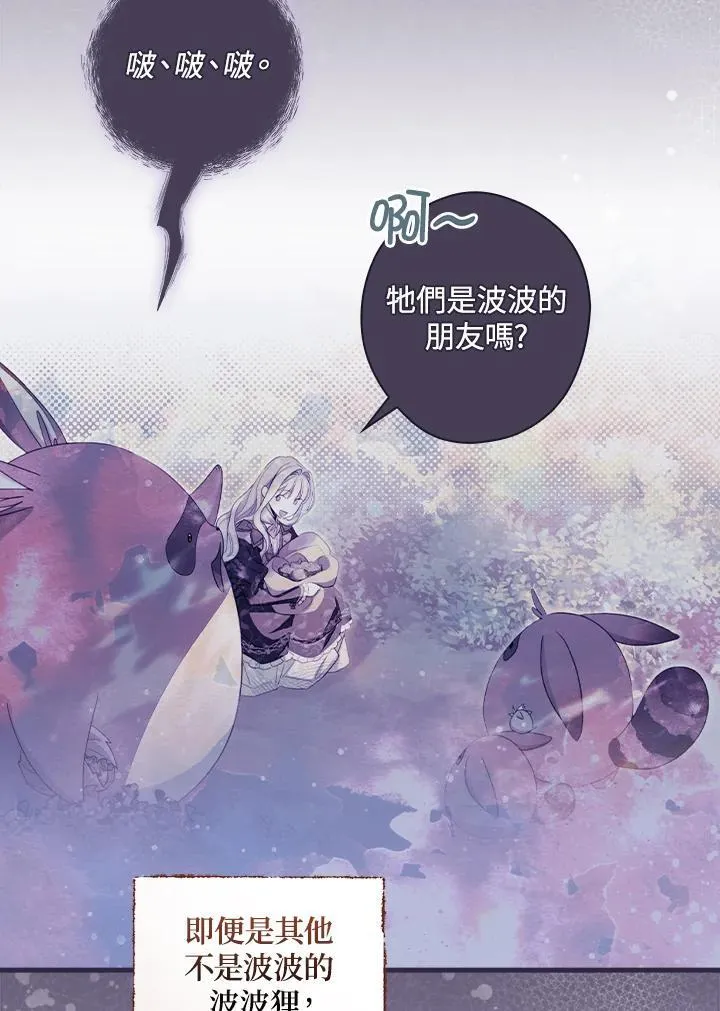 第73话 第35页