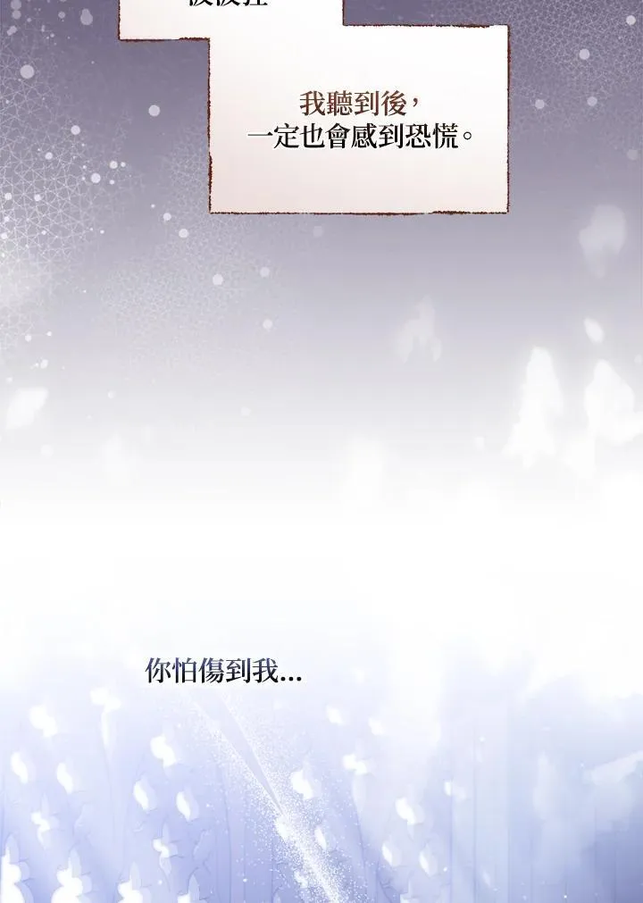 第73话 第36页