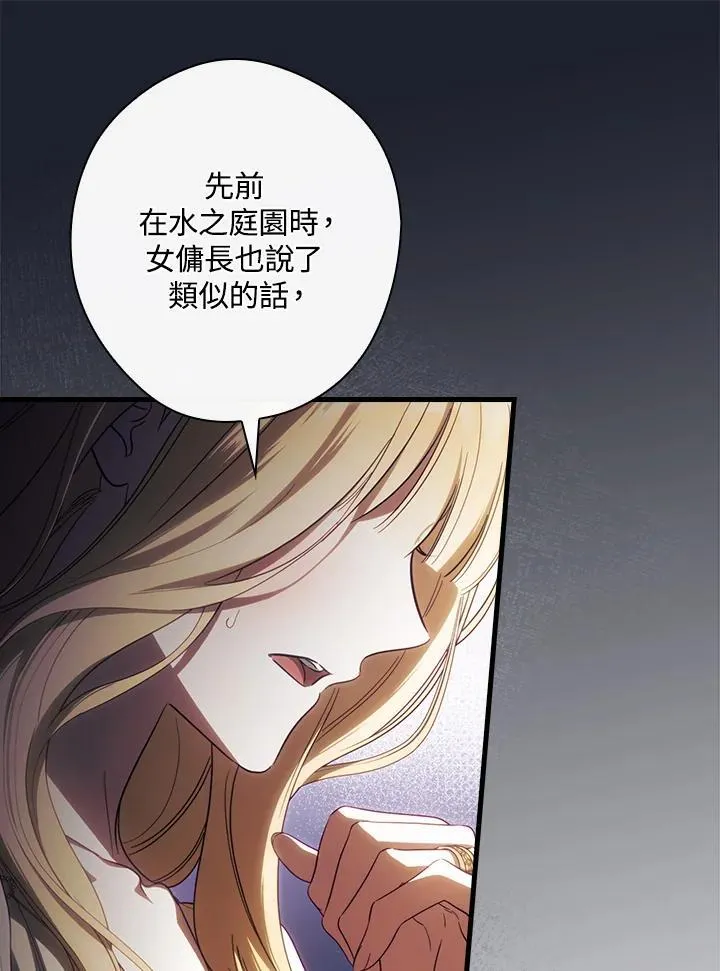 第73话 第45页
