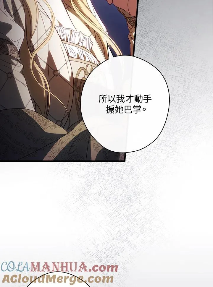 第73话 第46页