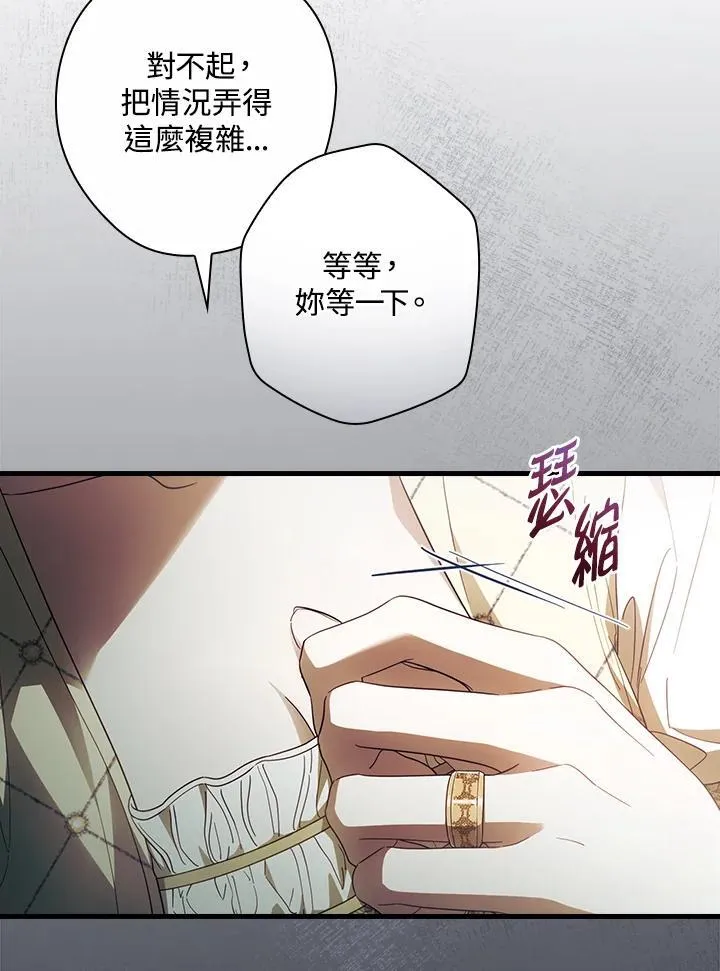 第73话 第47页