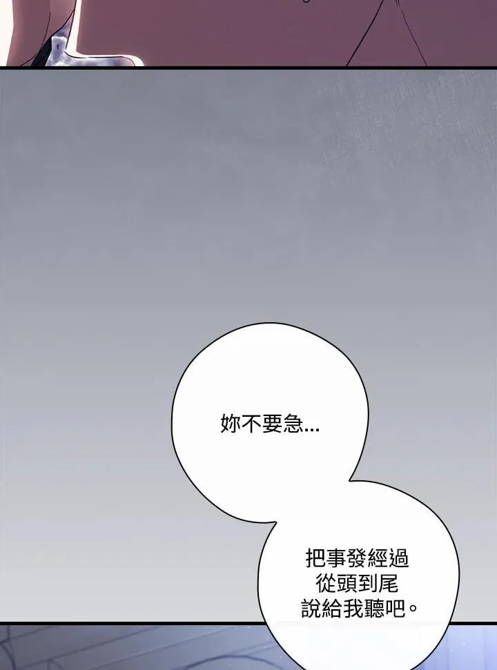 第73话 第50页