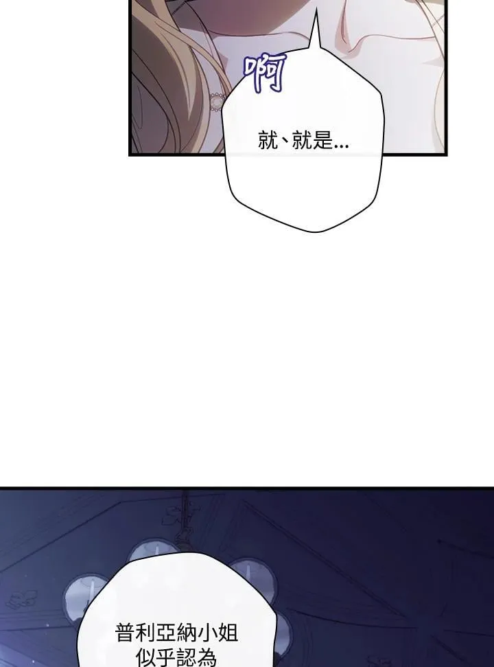 第73话 第53页