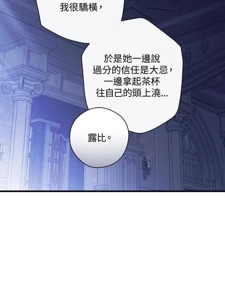 第73话 第54页