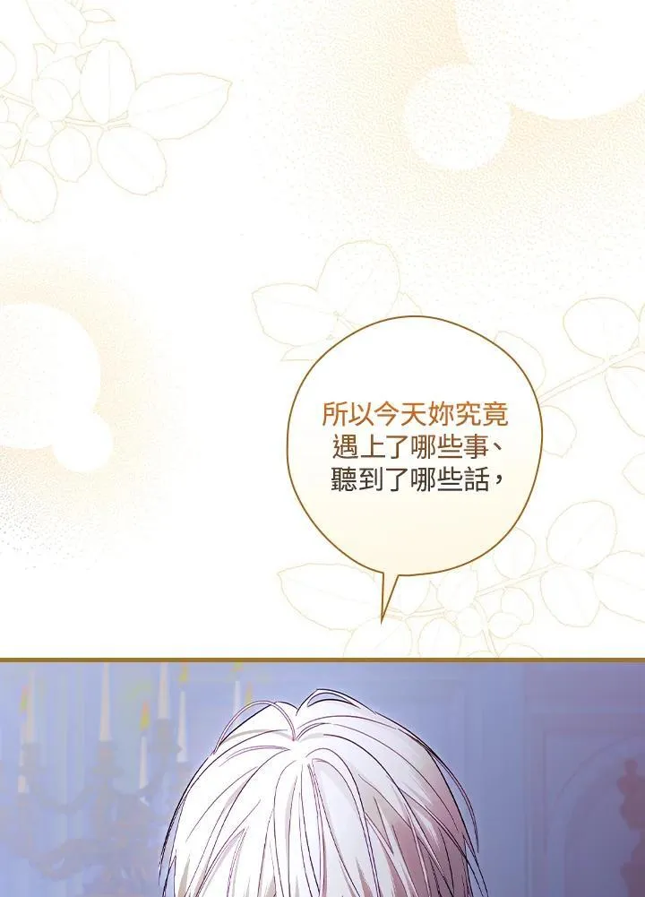 第73话 第59页