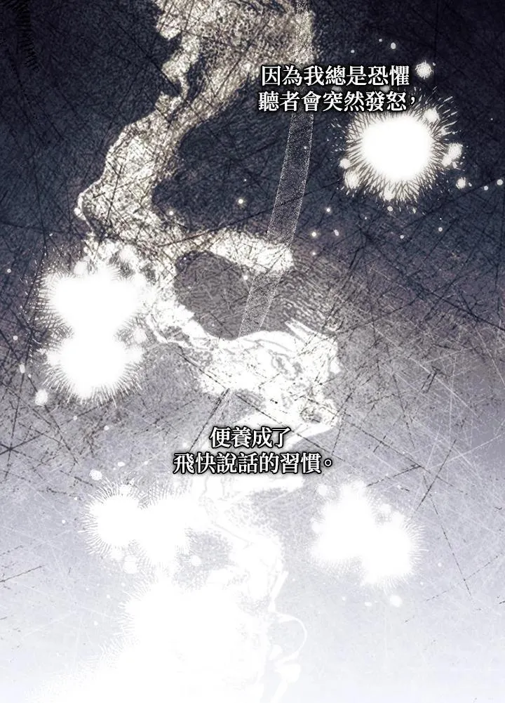 第73话 第63页