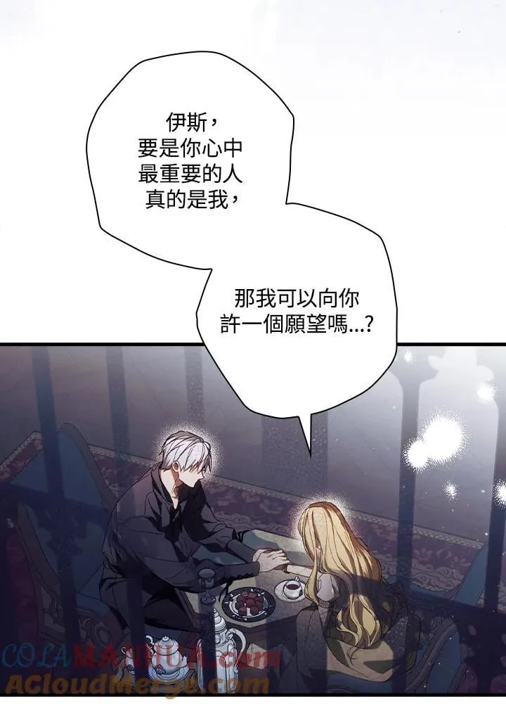 第73话 第64页