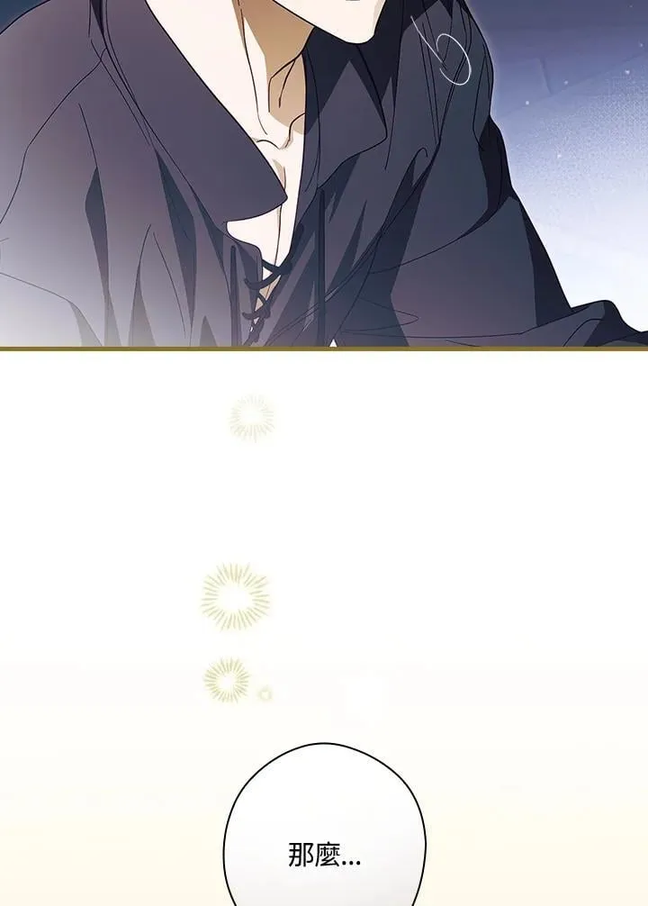 第73话 第66页