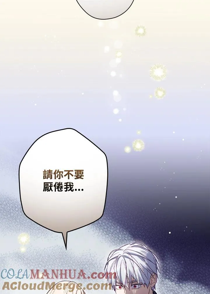 第73话 第67页