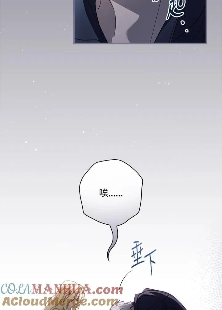 第73话 第70页