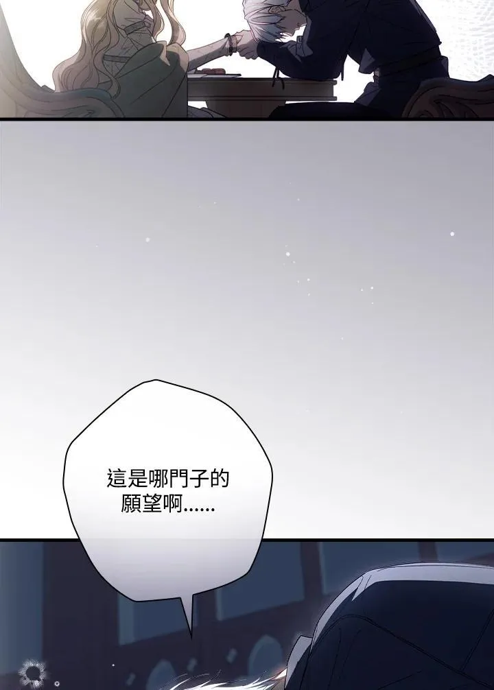 第73话 第71页