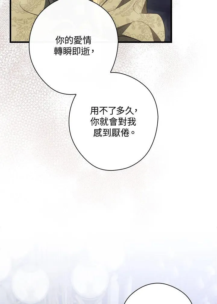 第73话 第74页
