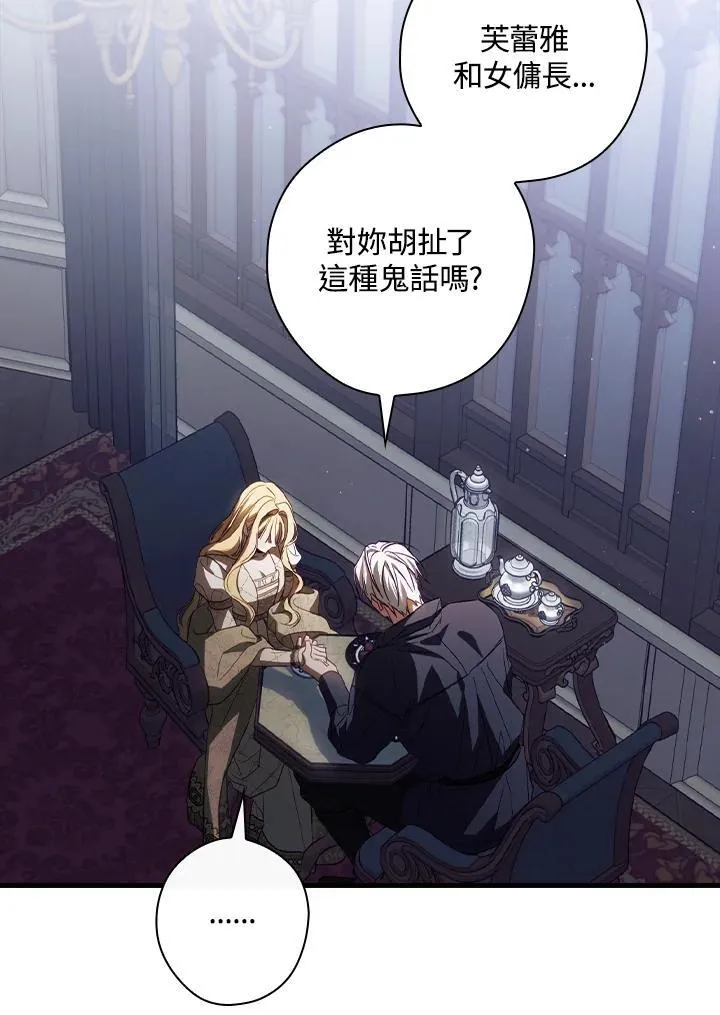 第73话 第75页