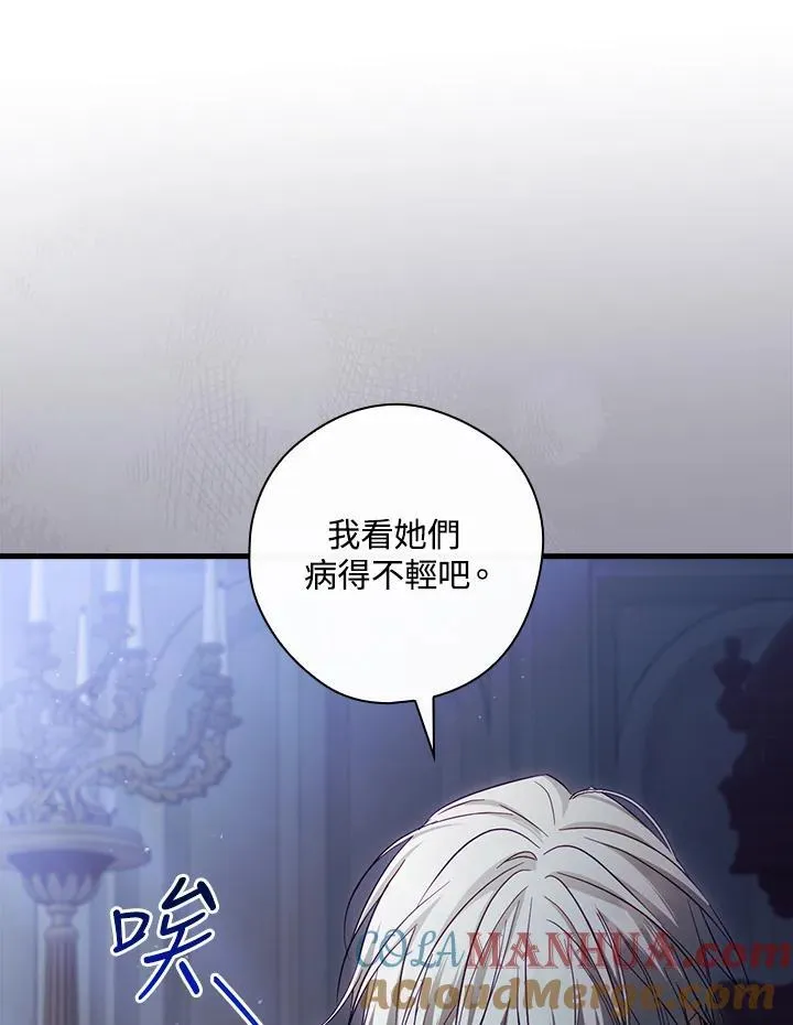 第73话 第76页