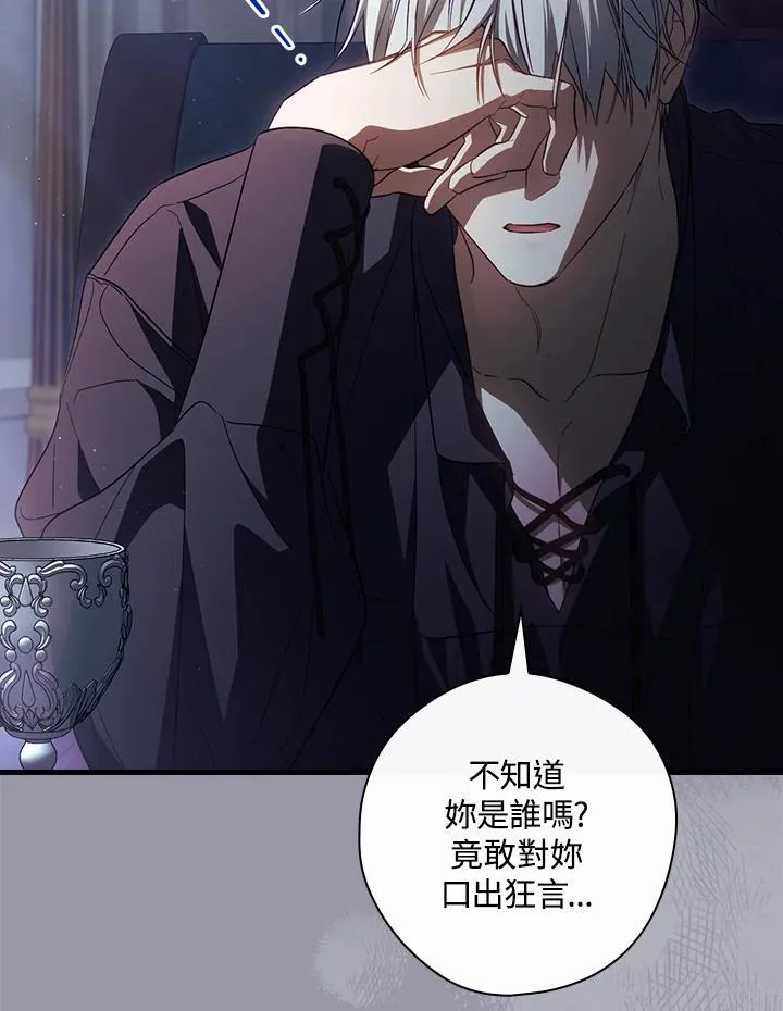第73话 第77页