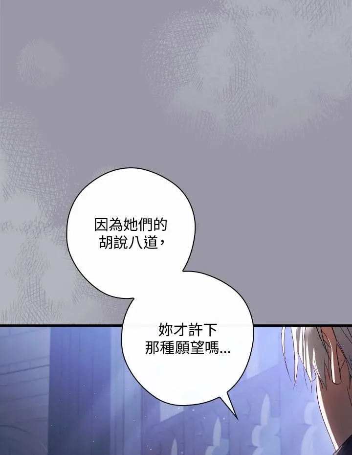 第73话 第78页