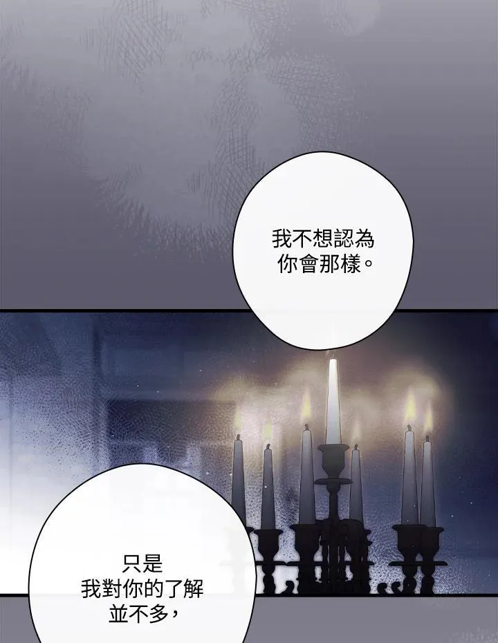 第73话 第80页