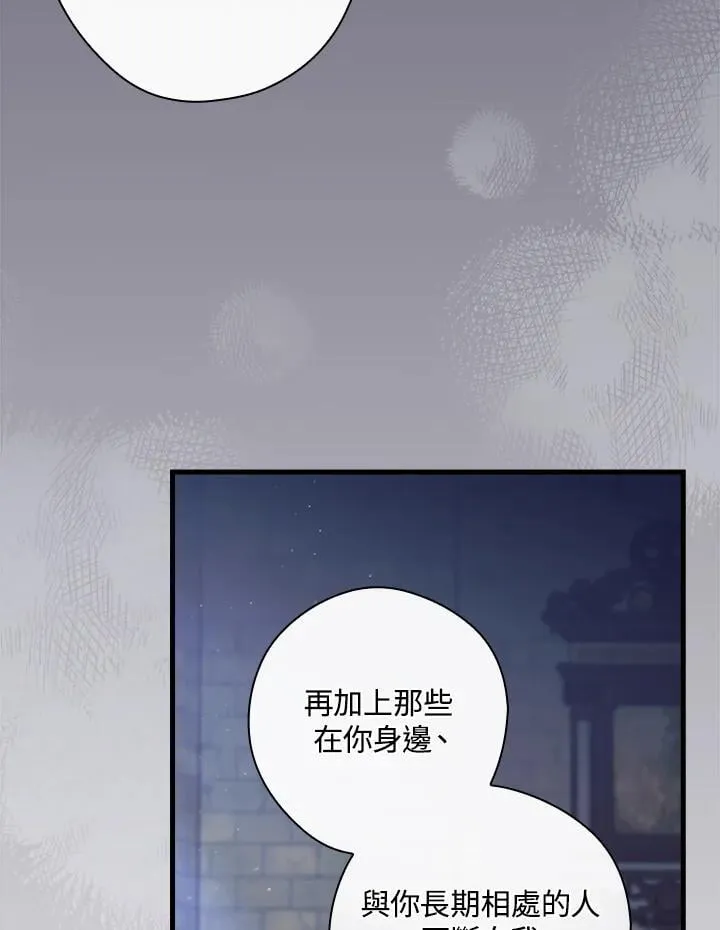 第73话 第81页