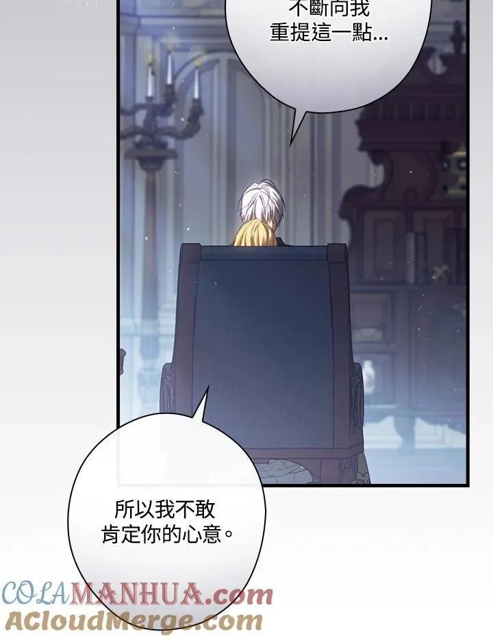 第73话 第82页