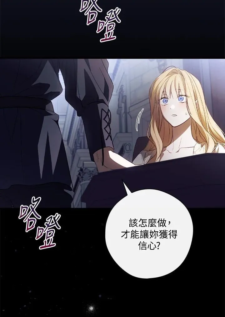 第73话 第86页