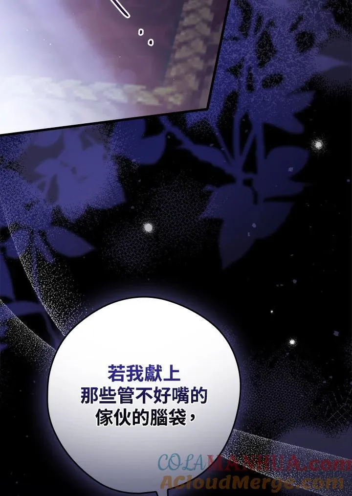 第73话 第88页