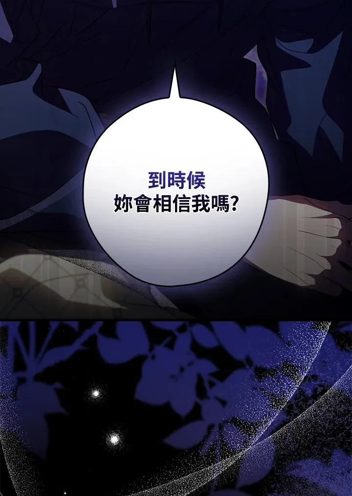 第73话 第90页