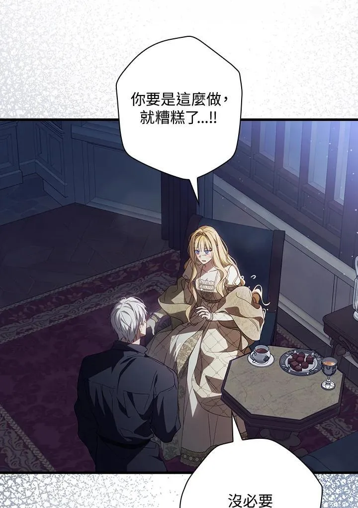 第74话 第3页