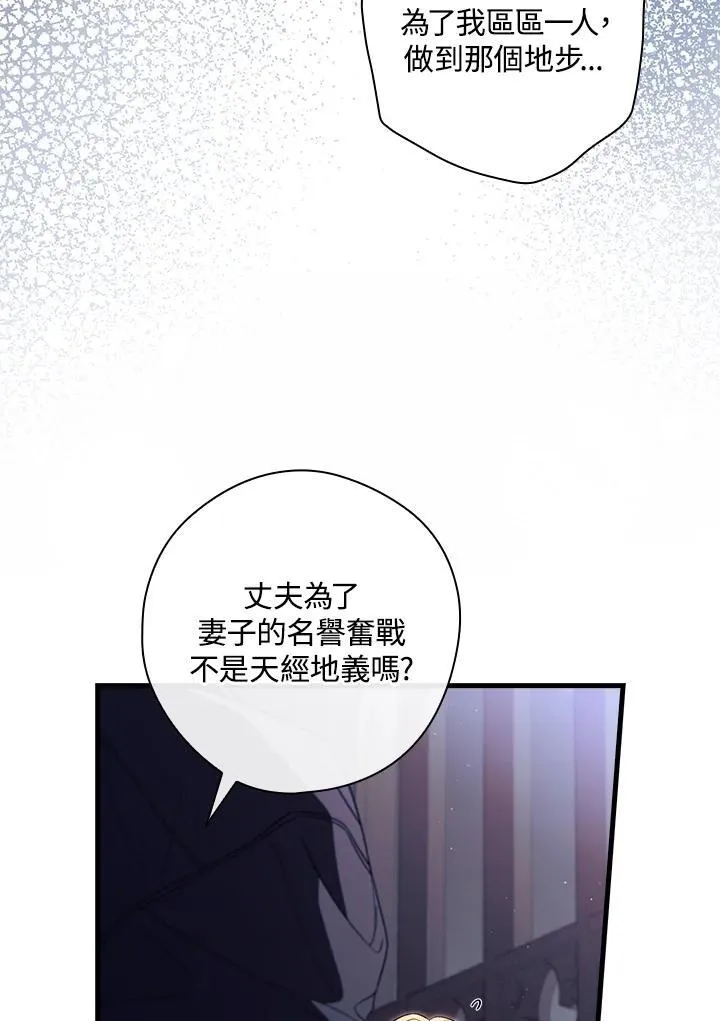 第74话 第4页