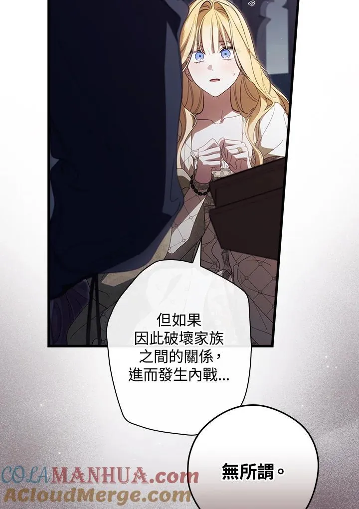 第74话 第5页