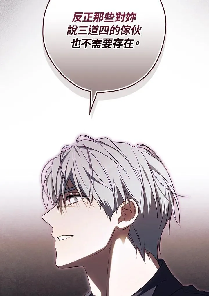 第74话 第7页
