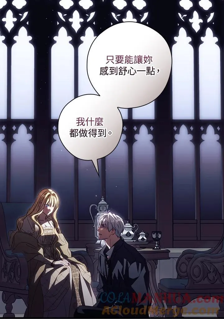 第74话 第9页