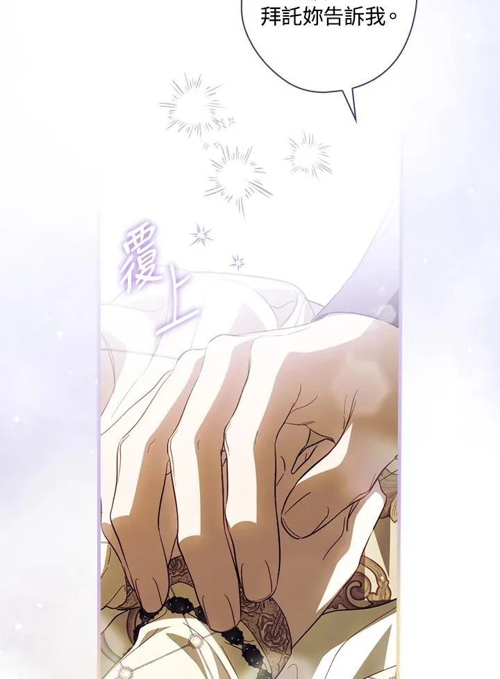 第74话 第12页