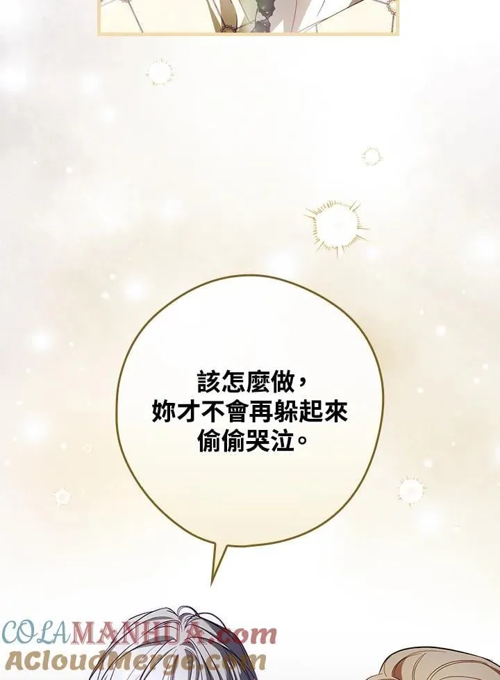 第74话 第13页