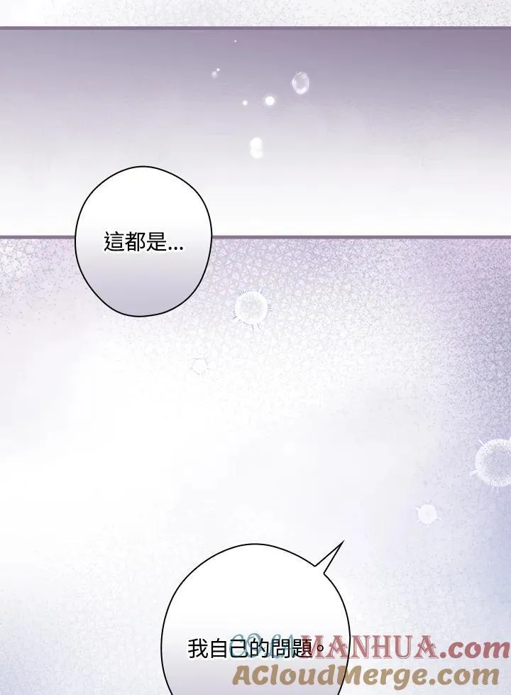 第74话 第17页