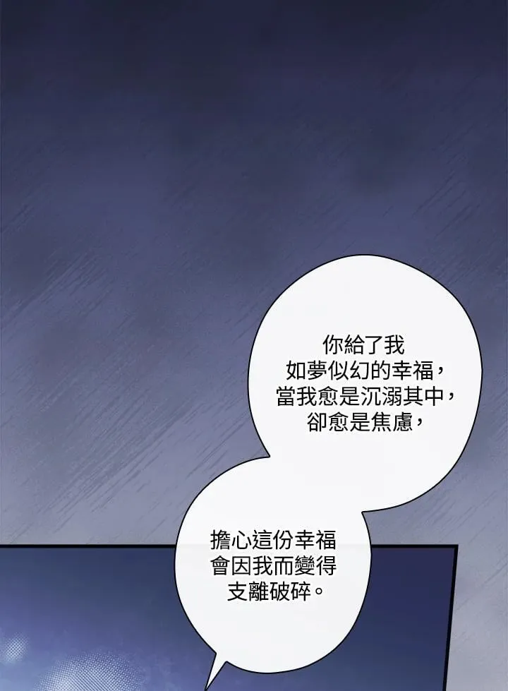 第74话 第19页