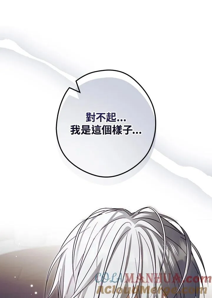 第74话 第21页