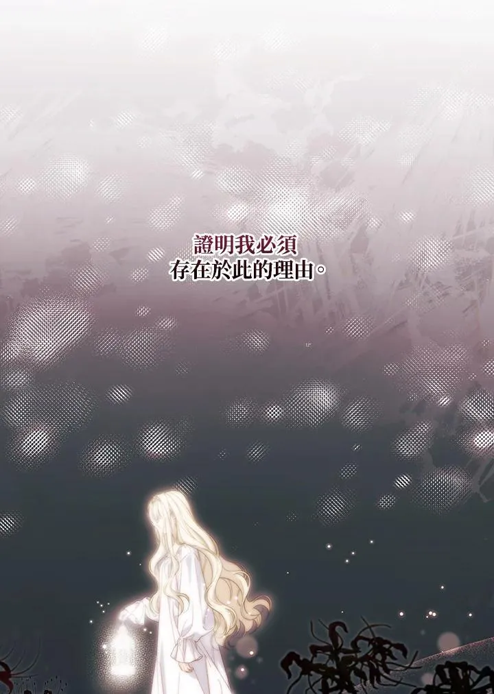 第74话 第28页