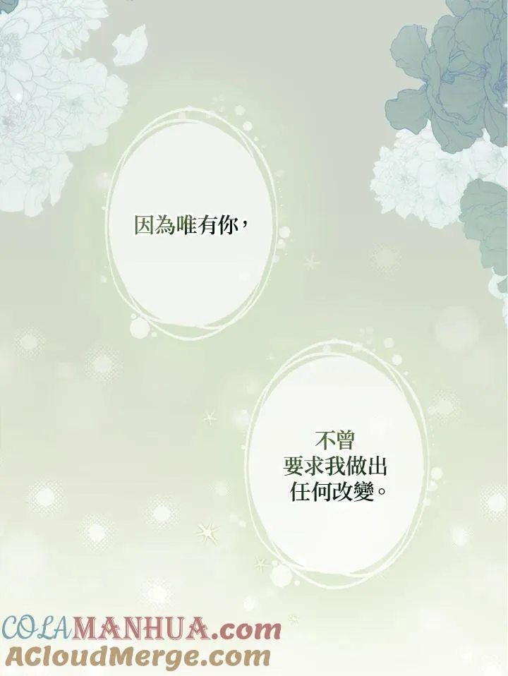 第74话 第33页