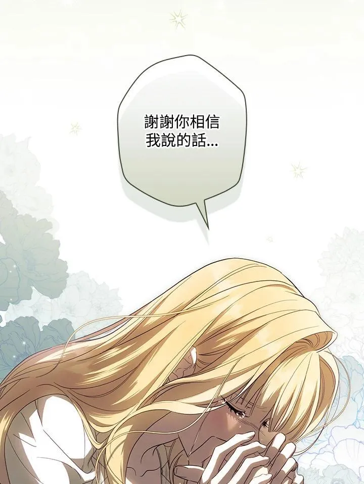 第74话 第34页