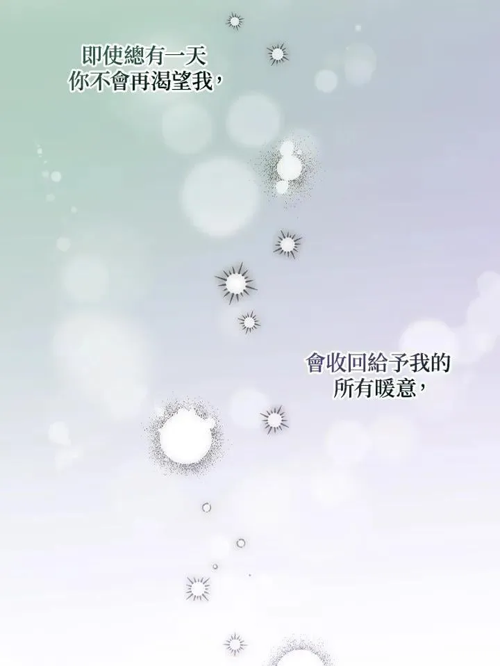 第74话 第36页