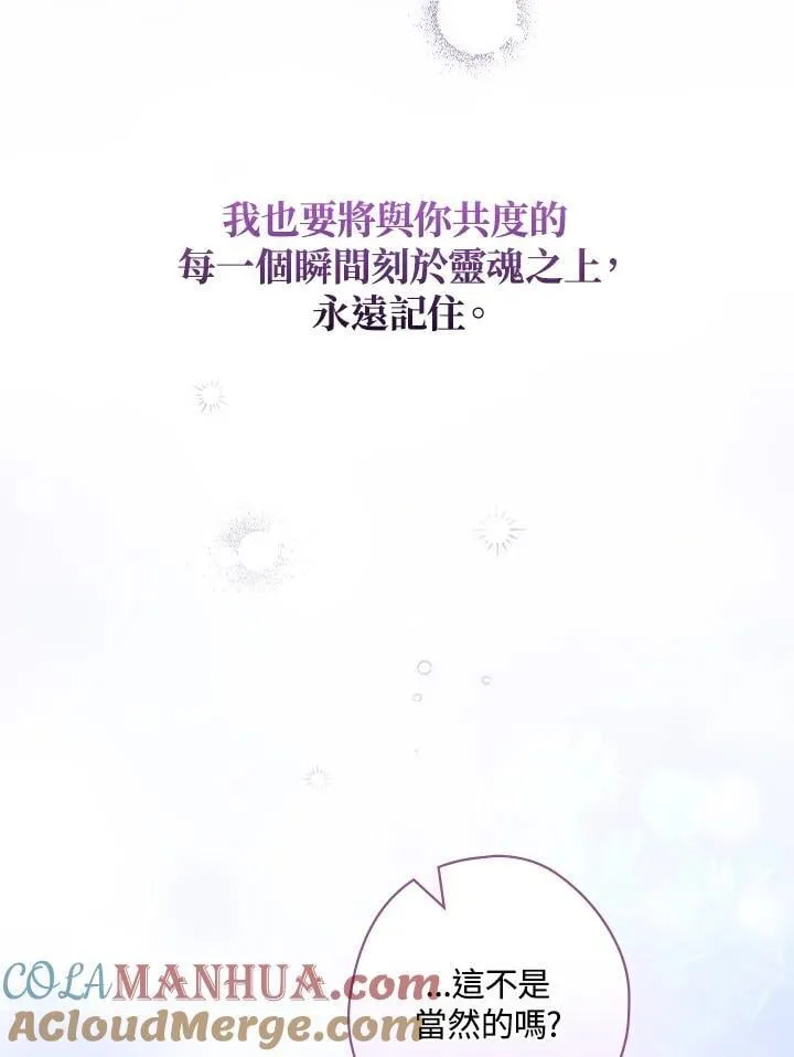 第74话 第37页