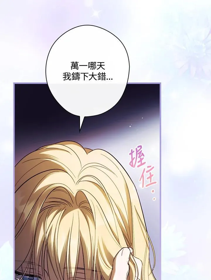 第74话 第43页