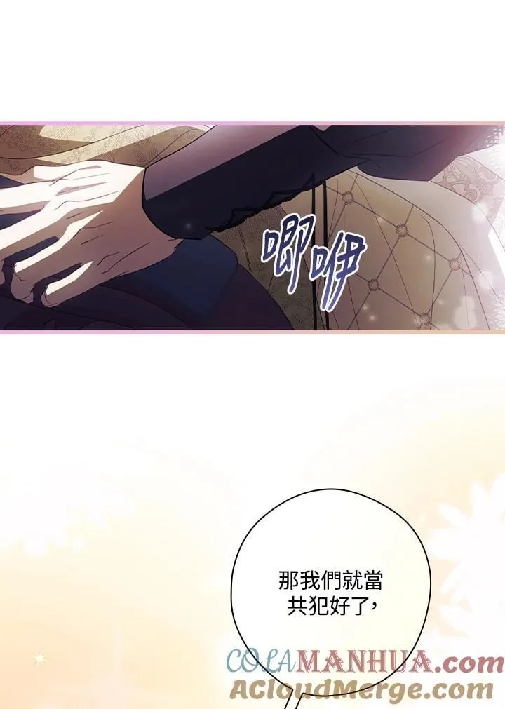 第74话 第45页