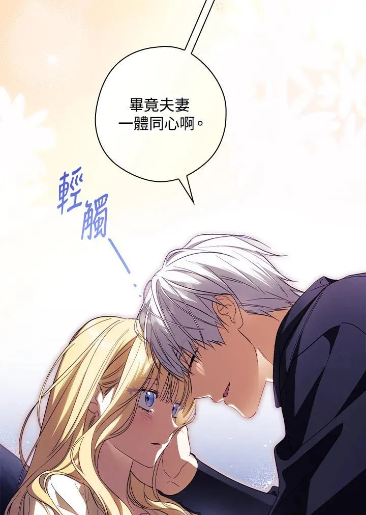第74话 第46页