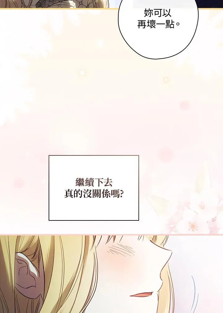 第74话 第50页