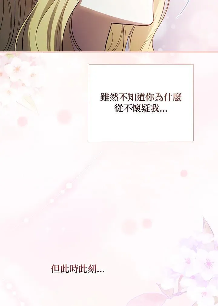 第74话 第51页