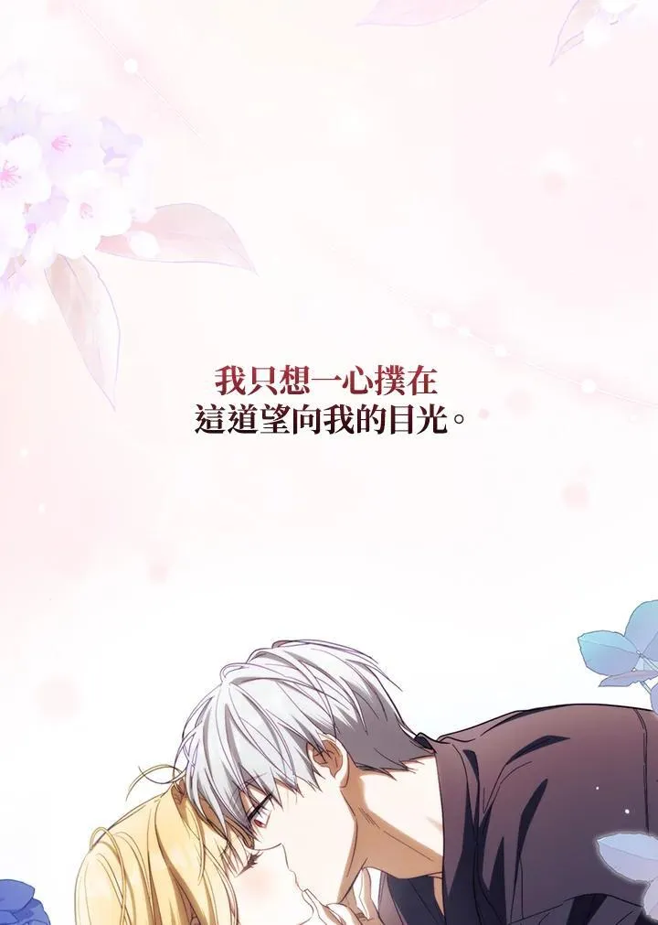 第74话 第52页